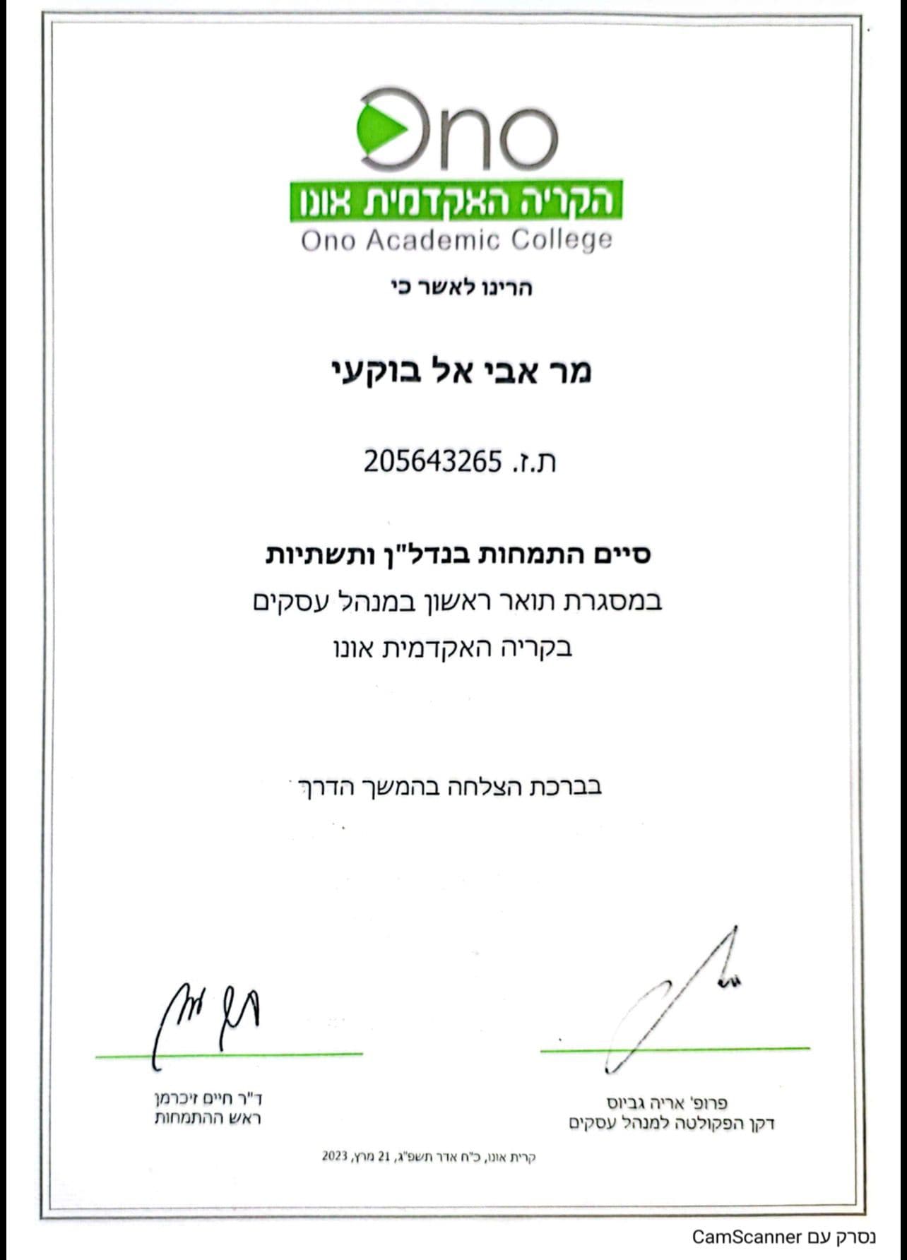 תעודה 1