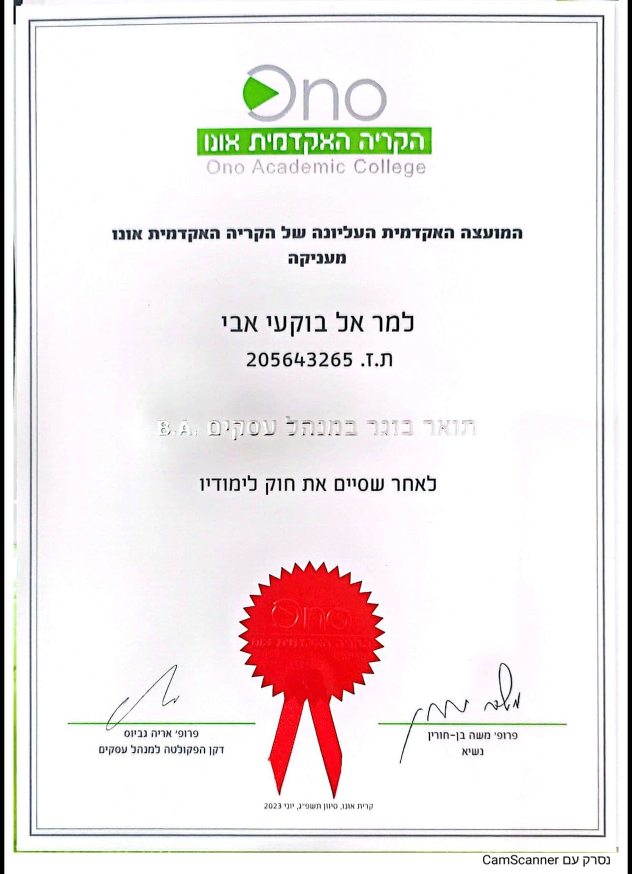 תעודה 2