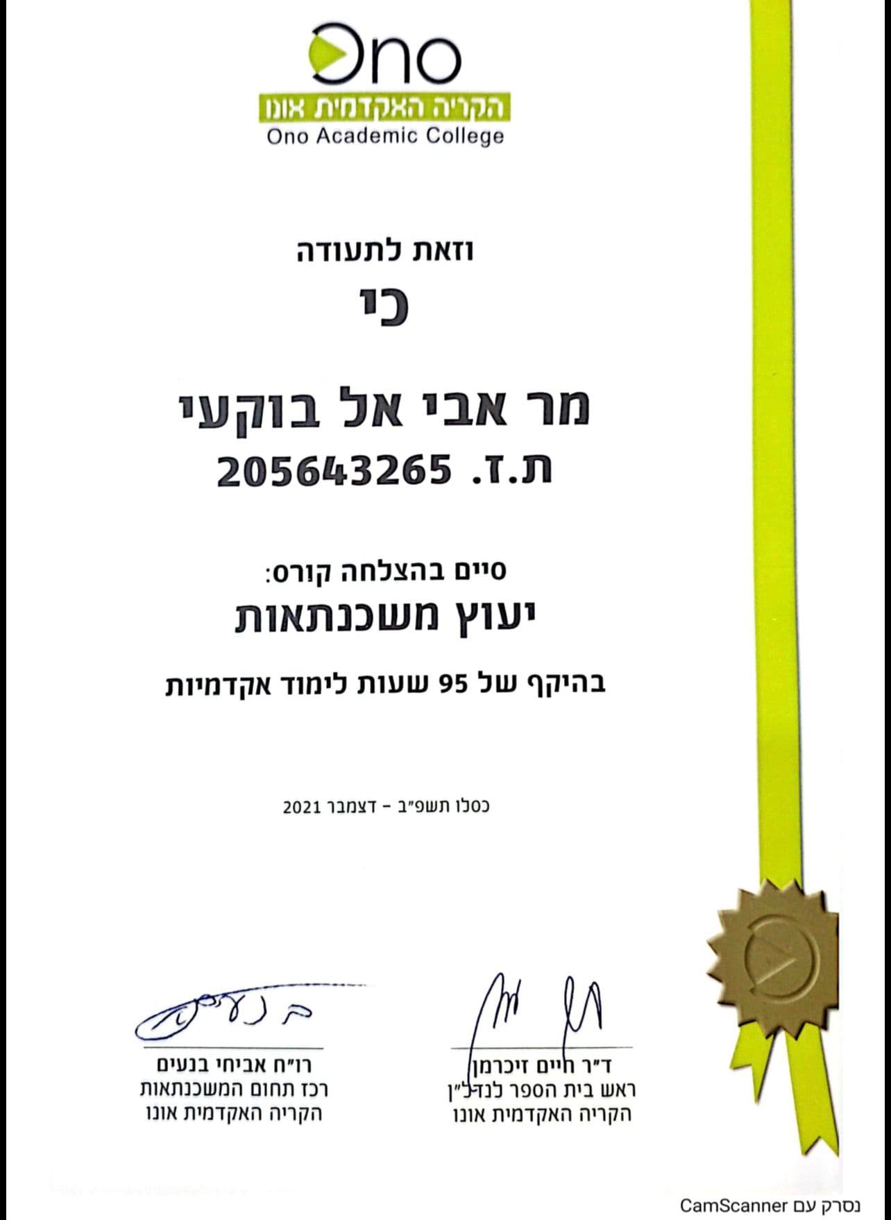 תעודה 3